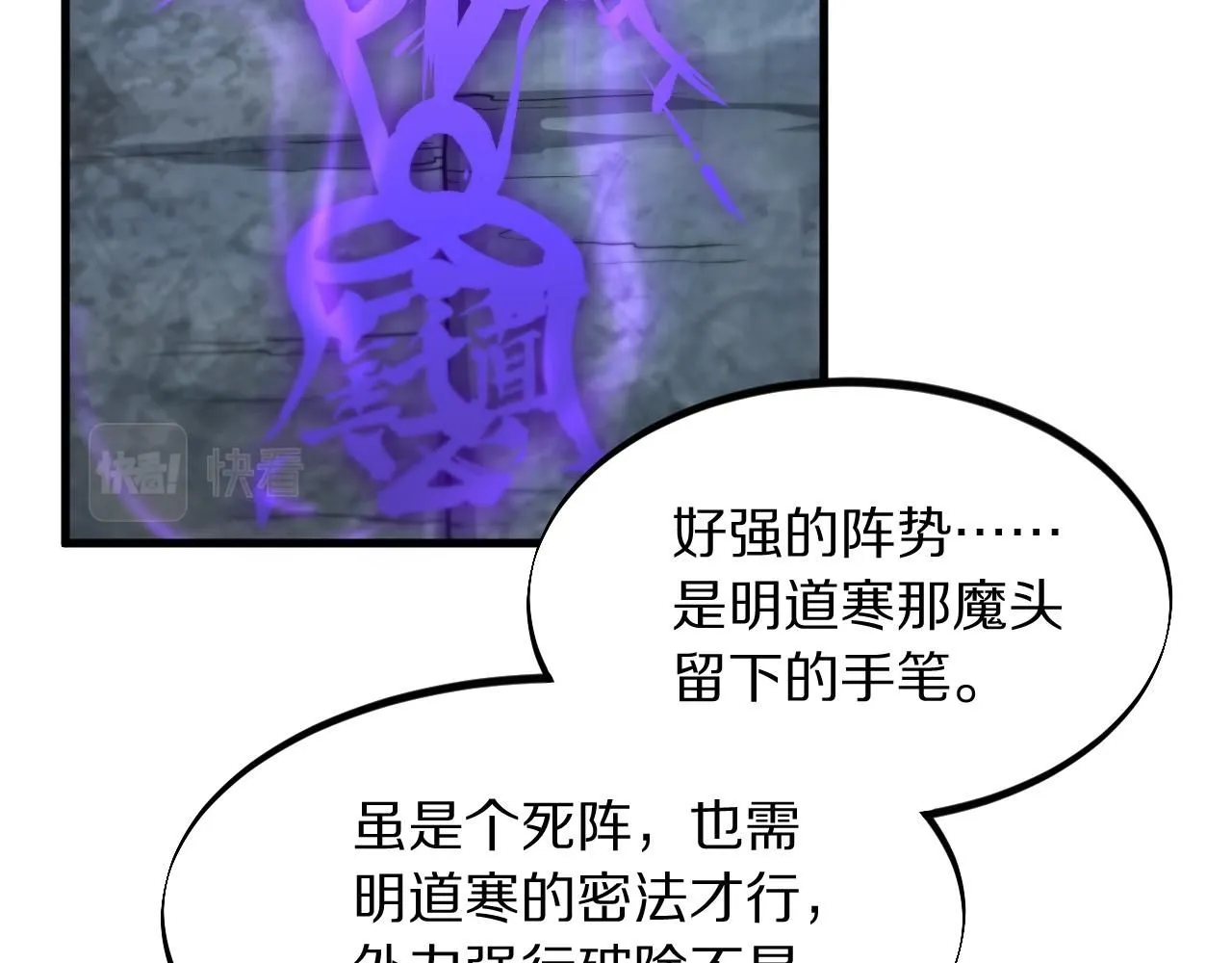 第84话 潜入行动 第122页