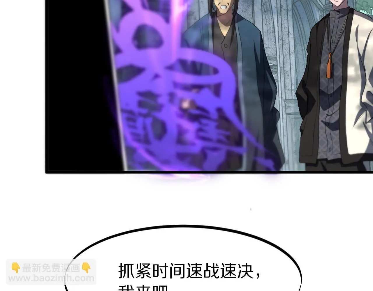 第84话 潜入行动 第124页