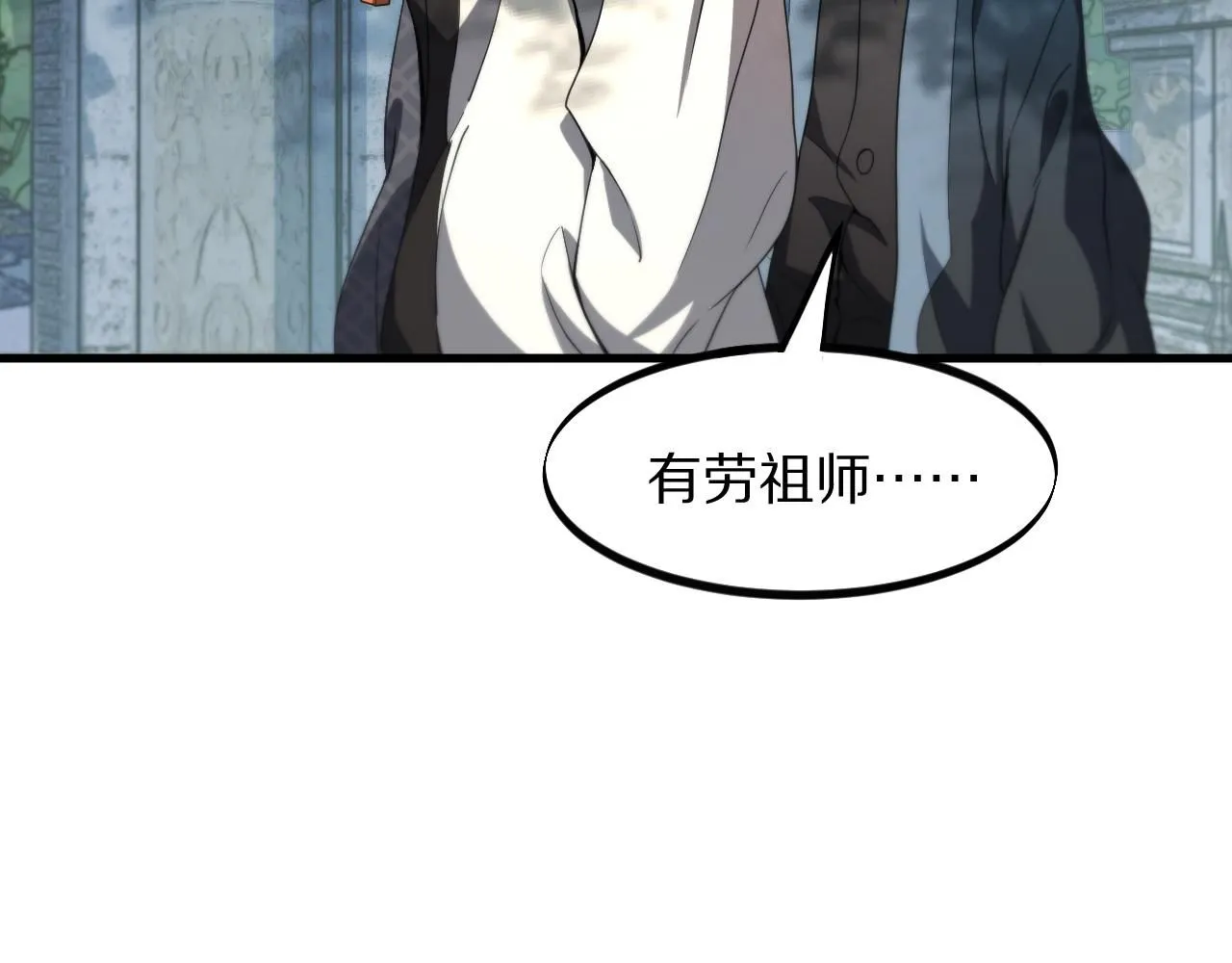 第84话 潜入行动 第126页