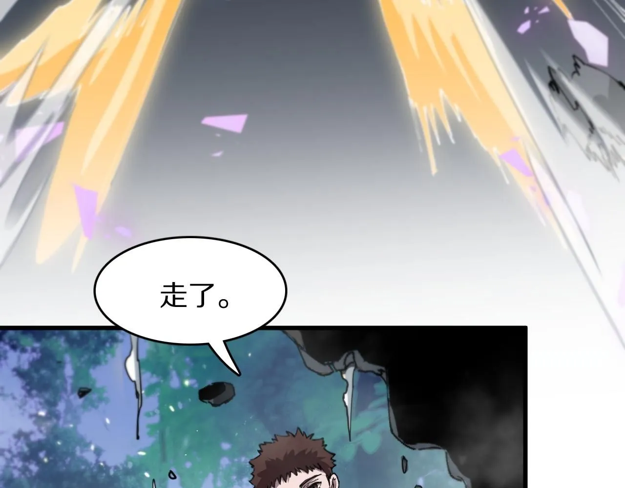 第84话 潜入行动 第131页