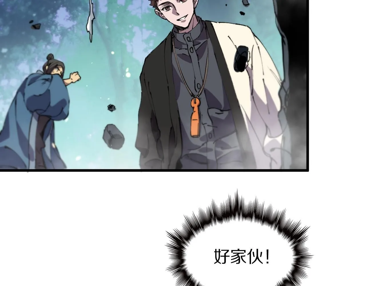 第84话 潜入行动 第132页