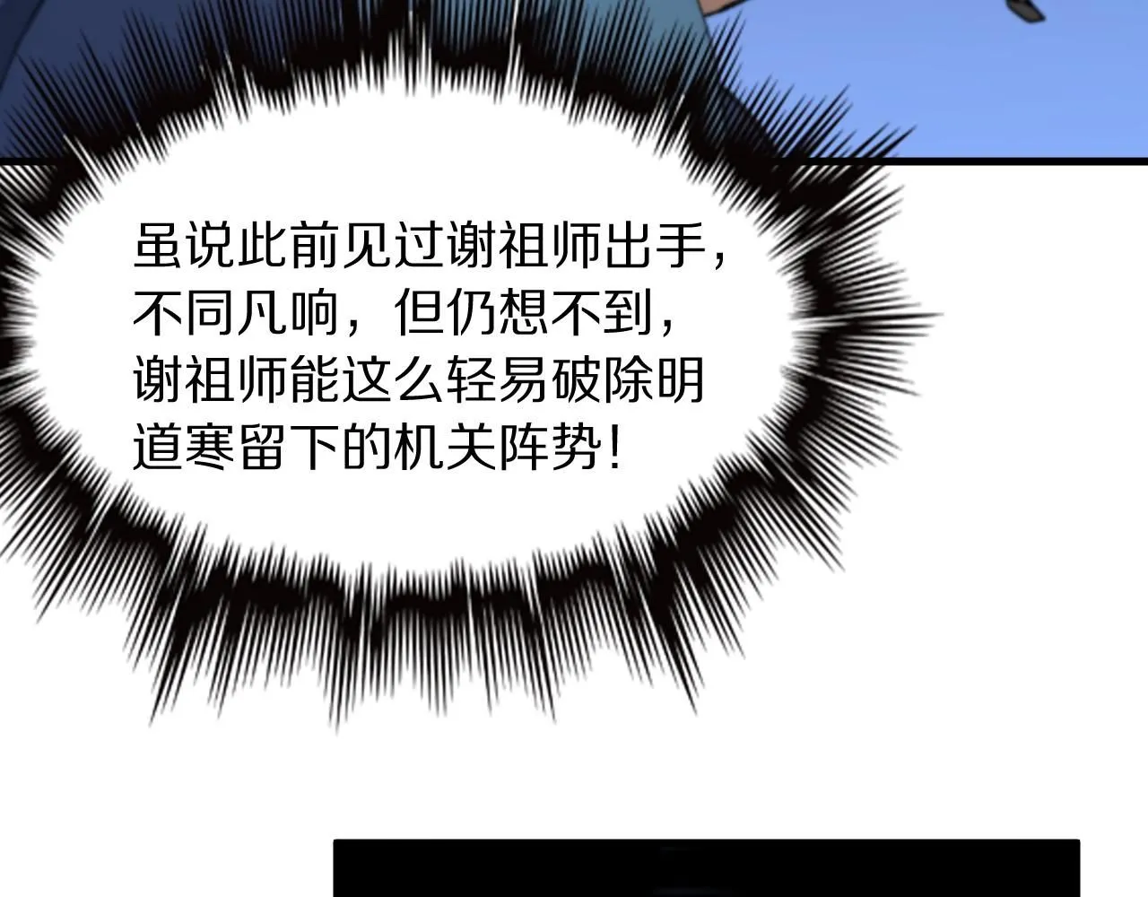 第84话 潜入行动 第134页