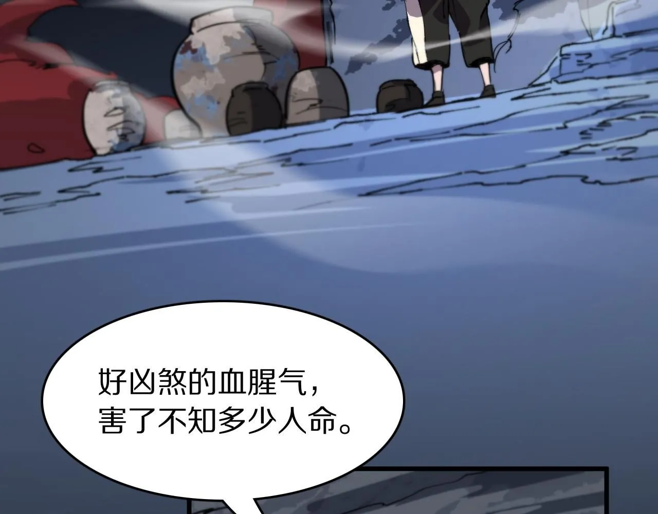 第84话 潜入行动 第140页