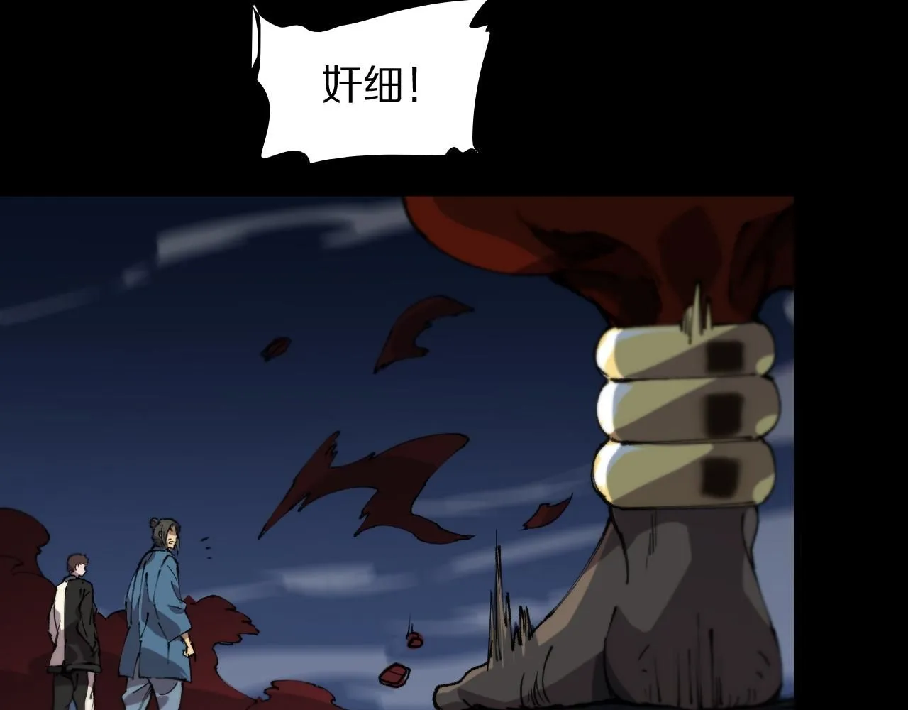 第84话 潜入行动 第143页