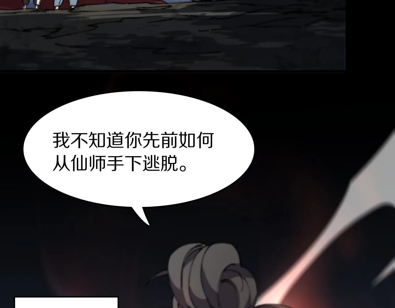 第84话 潜入行动 第144页
