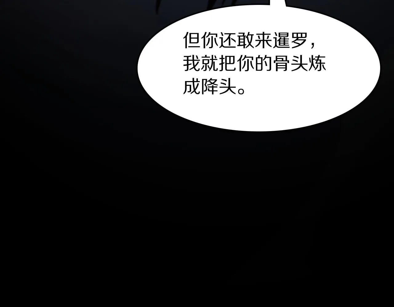 第84话 潜入行动 第147页