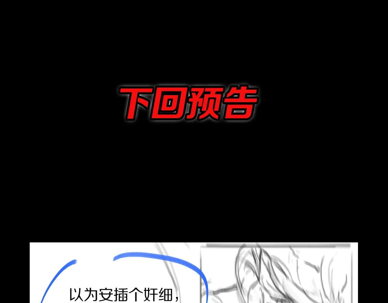 第84话 潜入行动 第149页