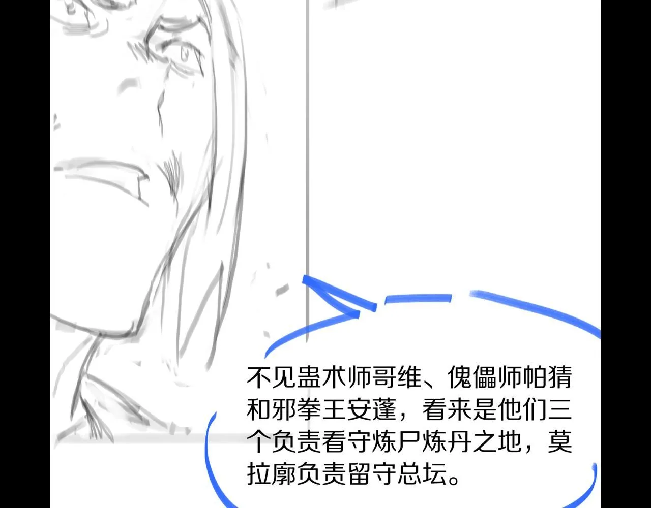 第84话 潜入行动 第151页
