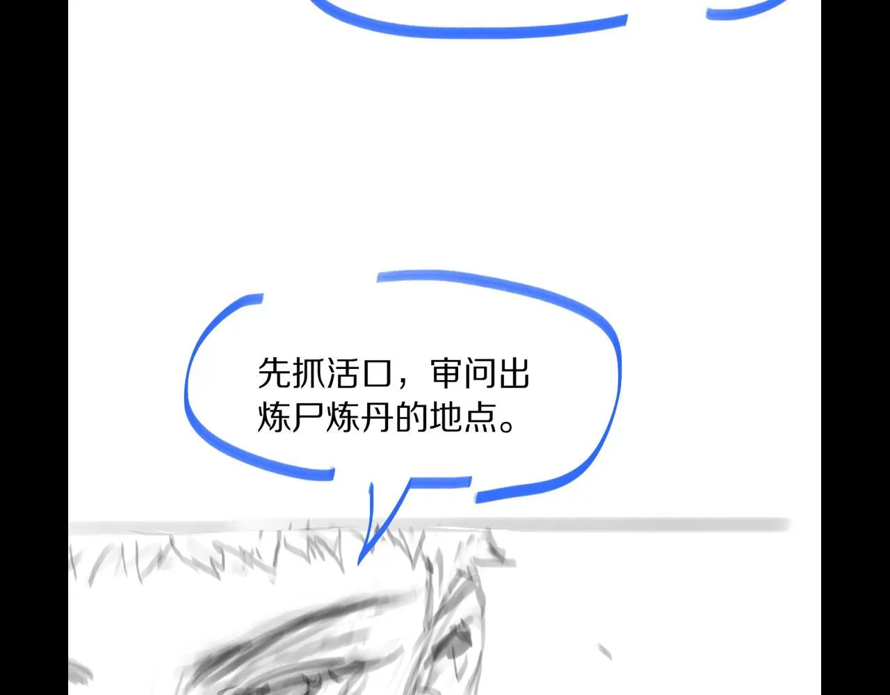 第84话 潜入行动 第152页
