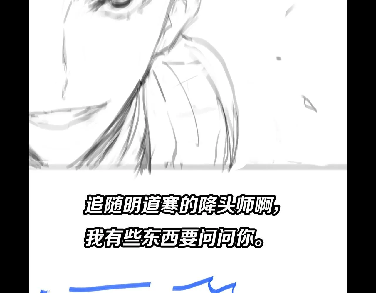 第84话 潜入行动 第153页