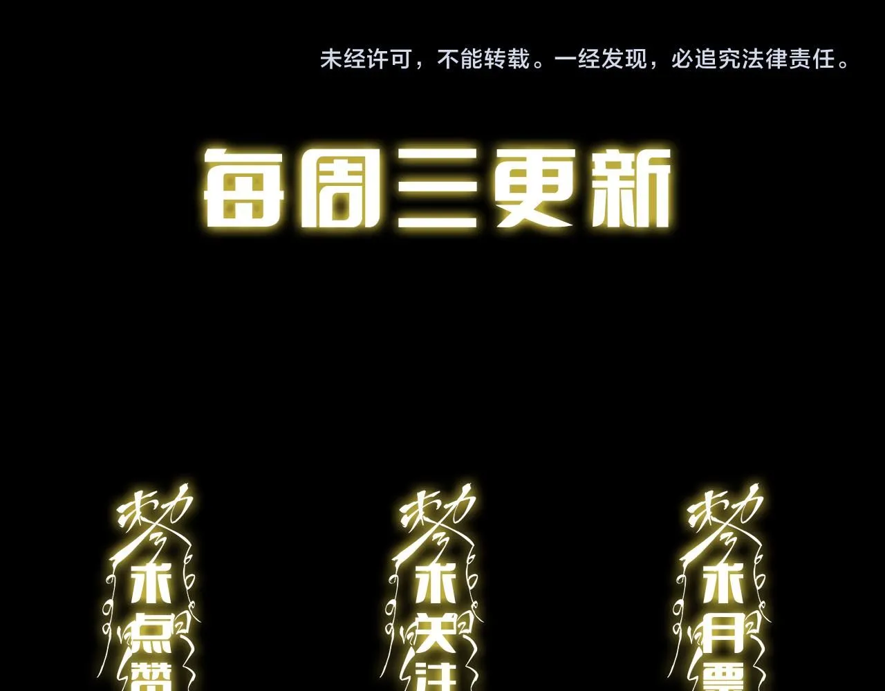 第84话 潜入行动 第159页