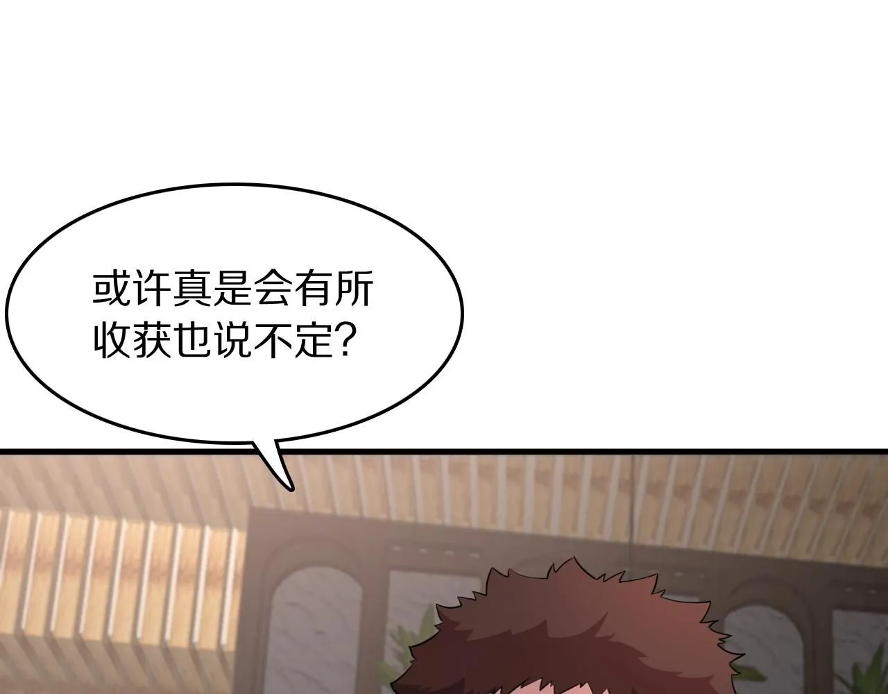 第91话 金佛寺的拍卖会 第5页