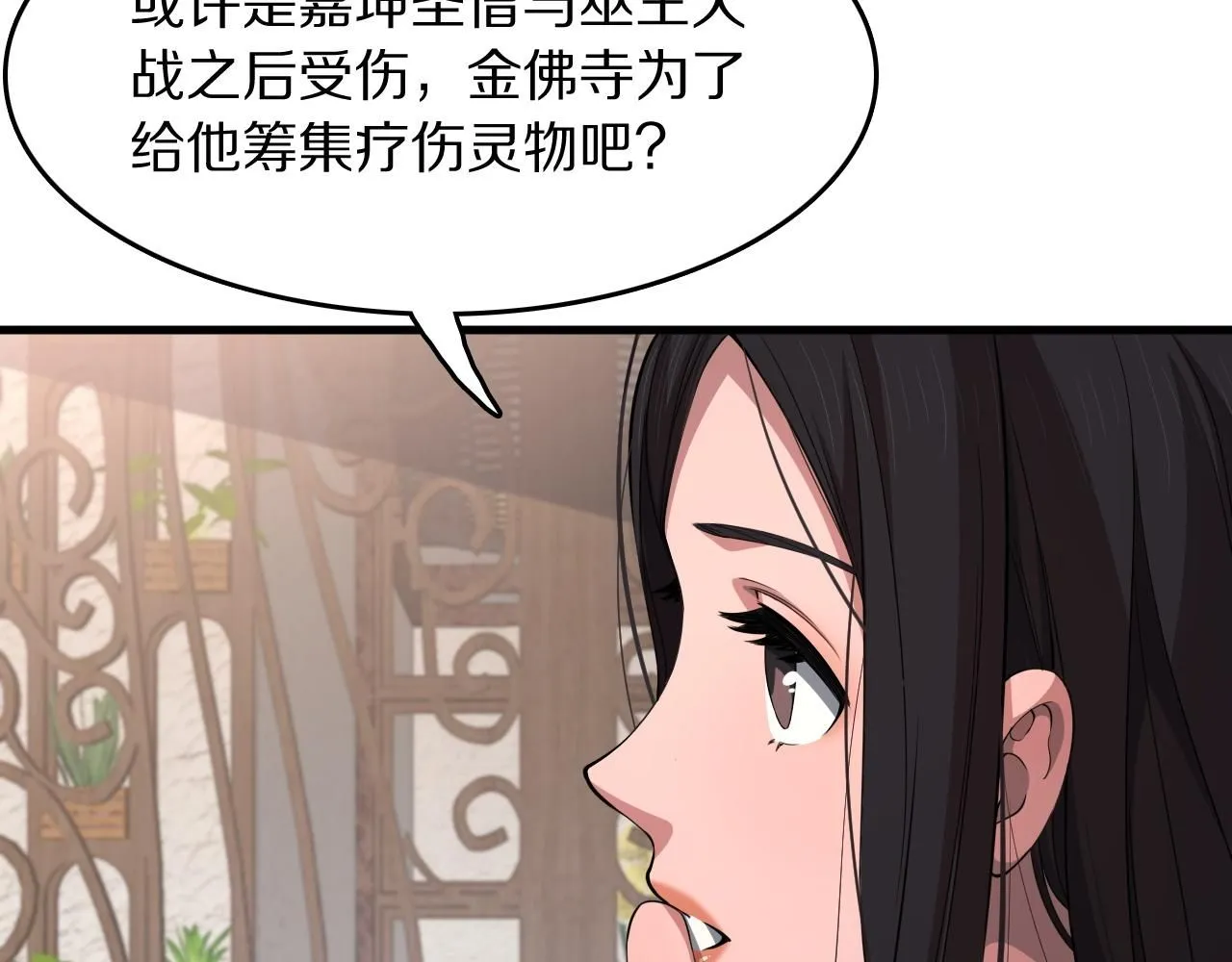 第91话 金佛寺的拍卖会 第10页