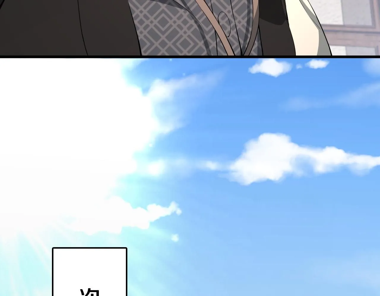 第91话 金佛寺的拍卖会 第20页