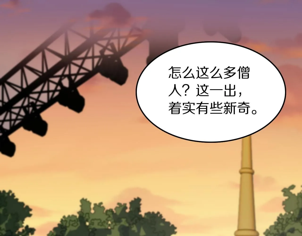第91话 金佛寺的拍卖会 第38页