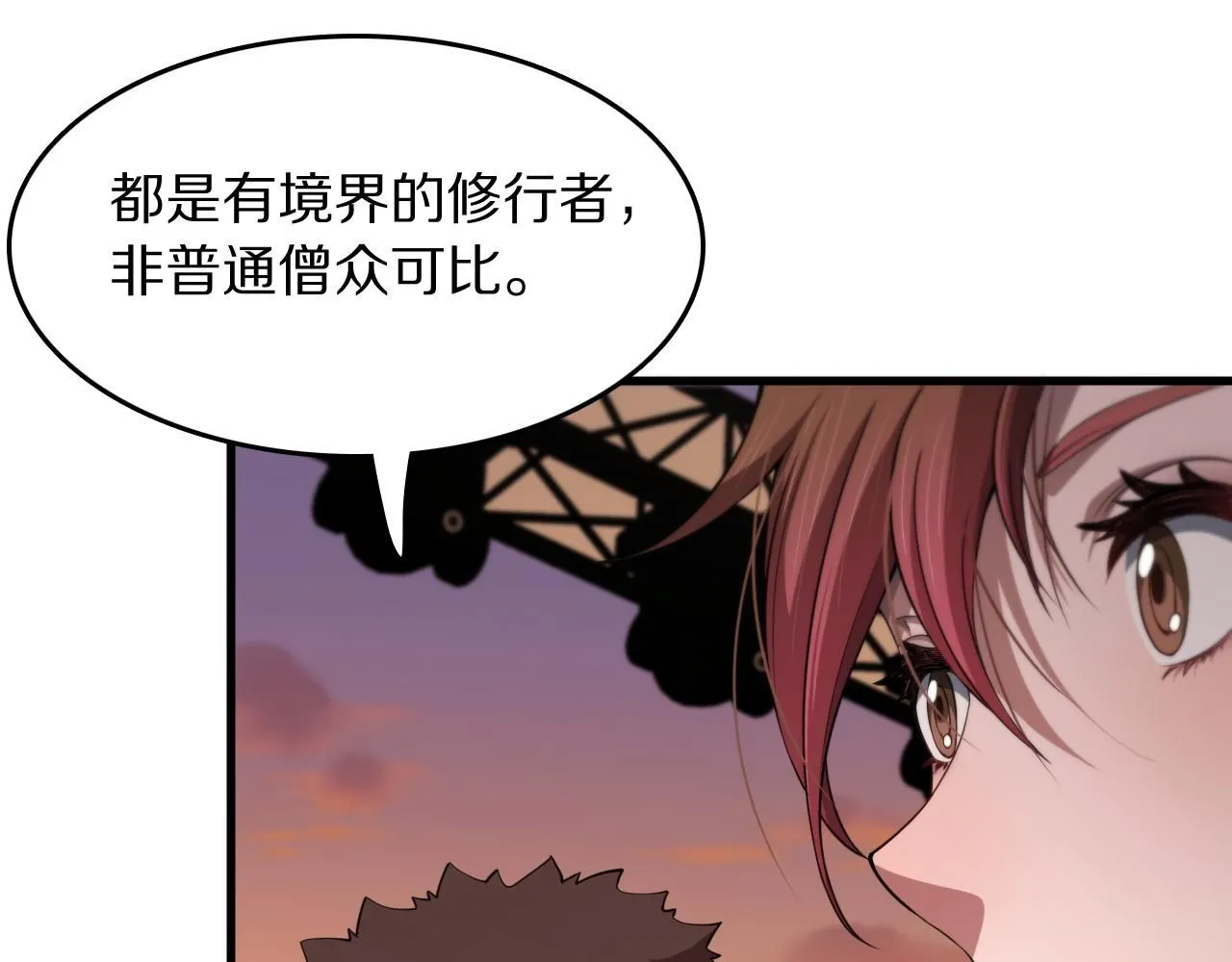 第91话 金佛寺的拍卖会 第40页