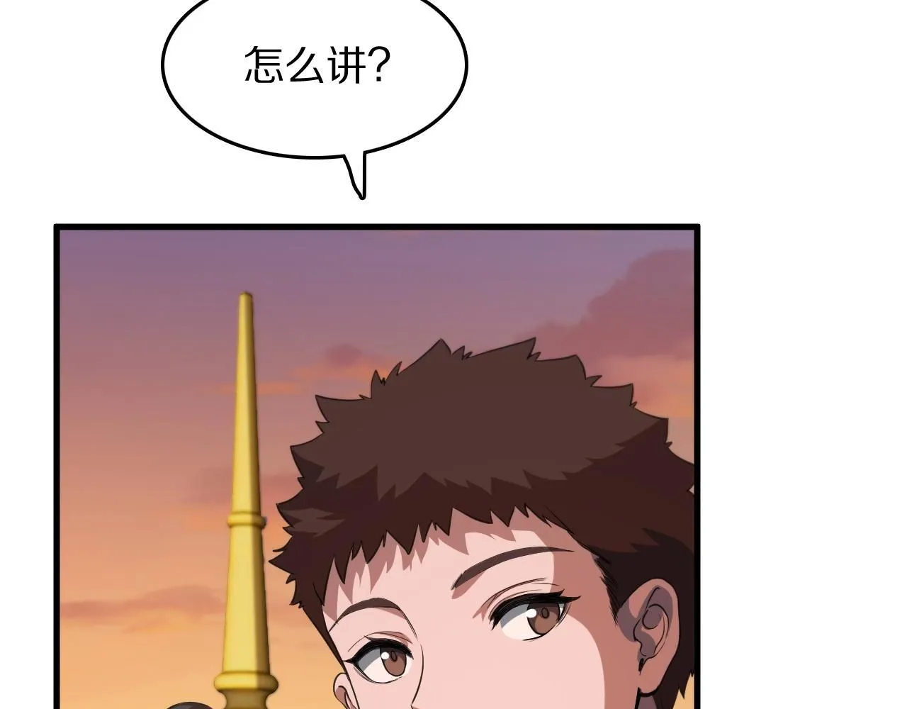 第91话 金佛寺的拍卖会 第45页