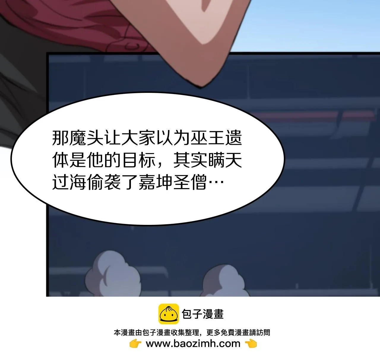 第91话 金佛寺的拍卖会 第50页