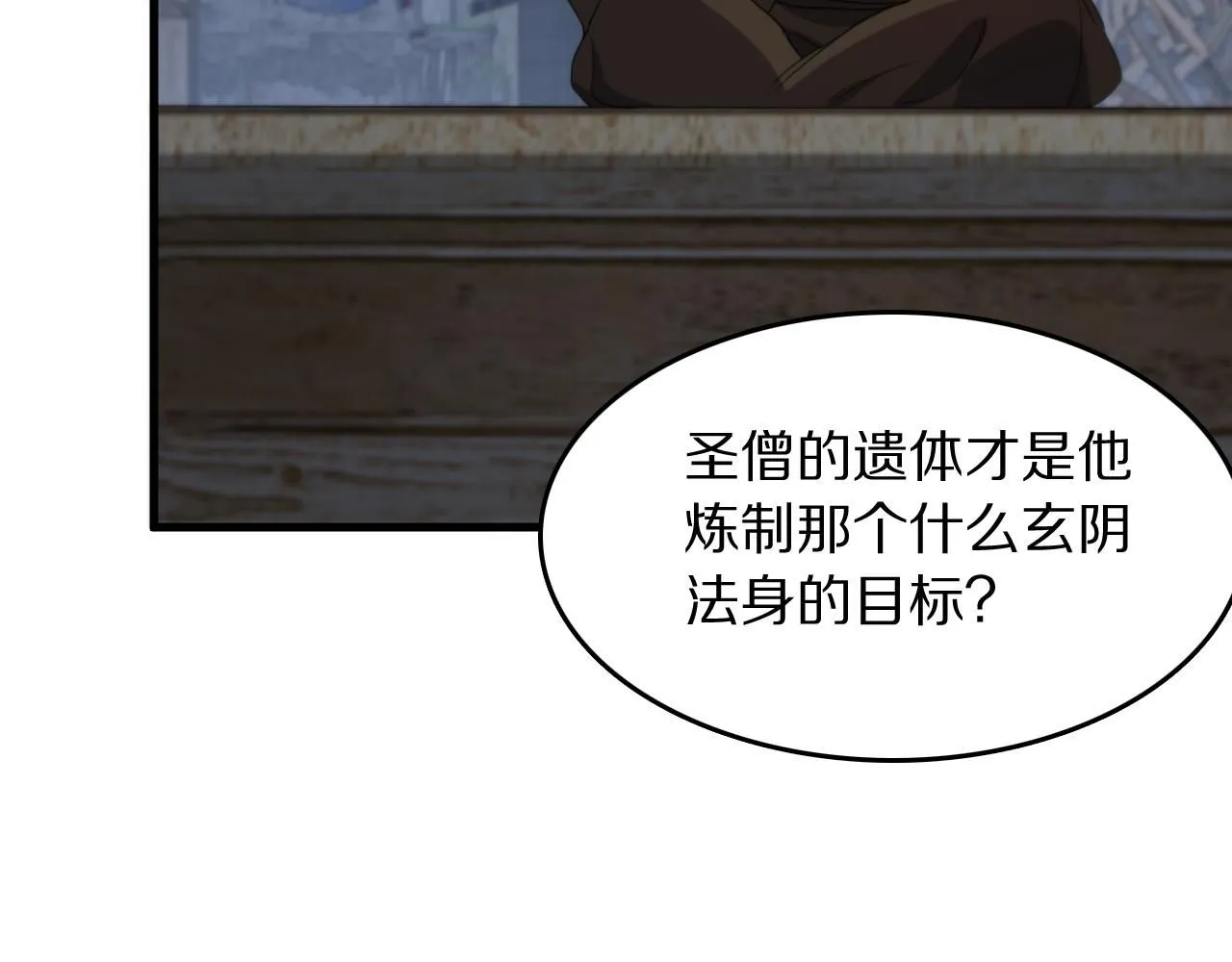 第91话 金佛寺的拍卖会 第52页