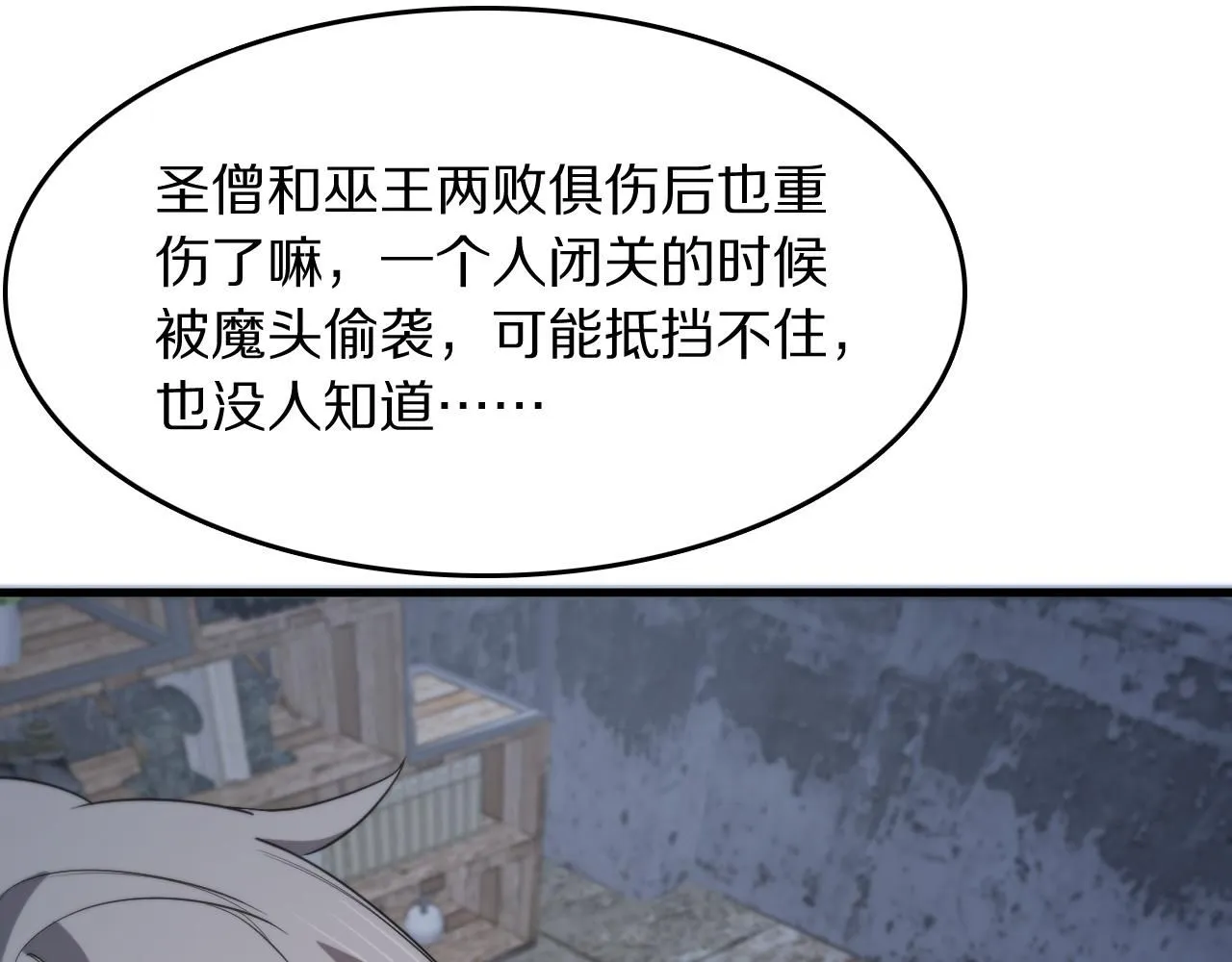 第91话 金佛寺的拍卖会 第53页