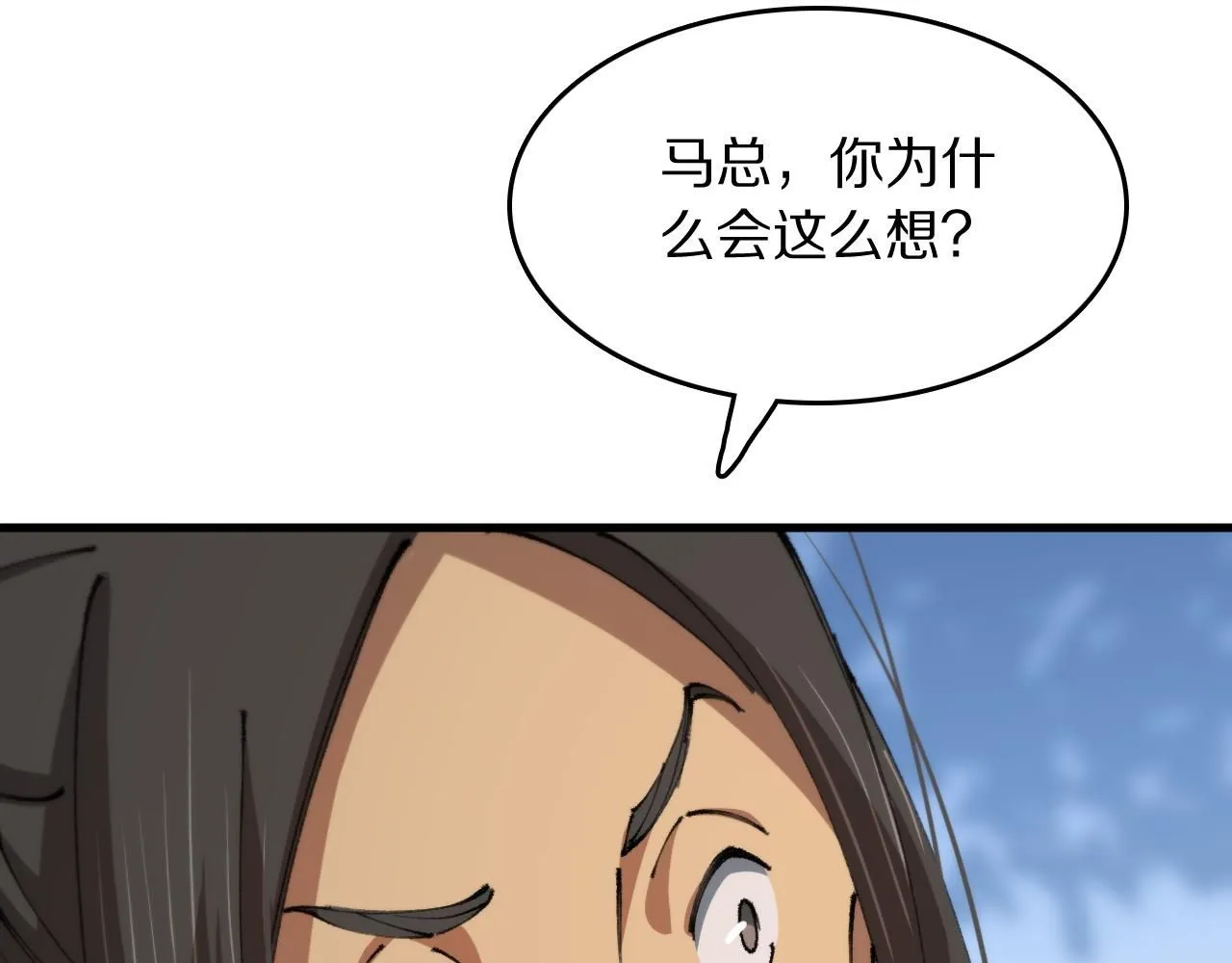 第91话 金佛寺的拍卖会 第56页