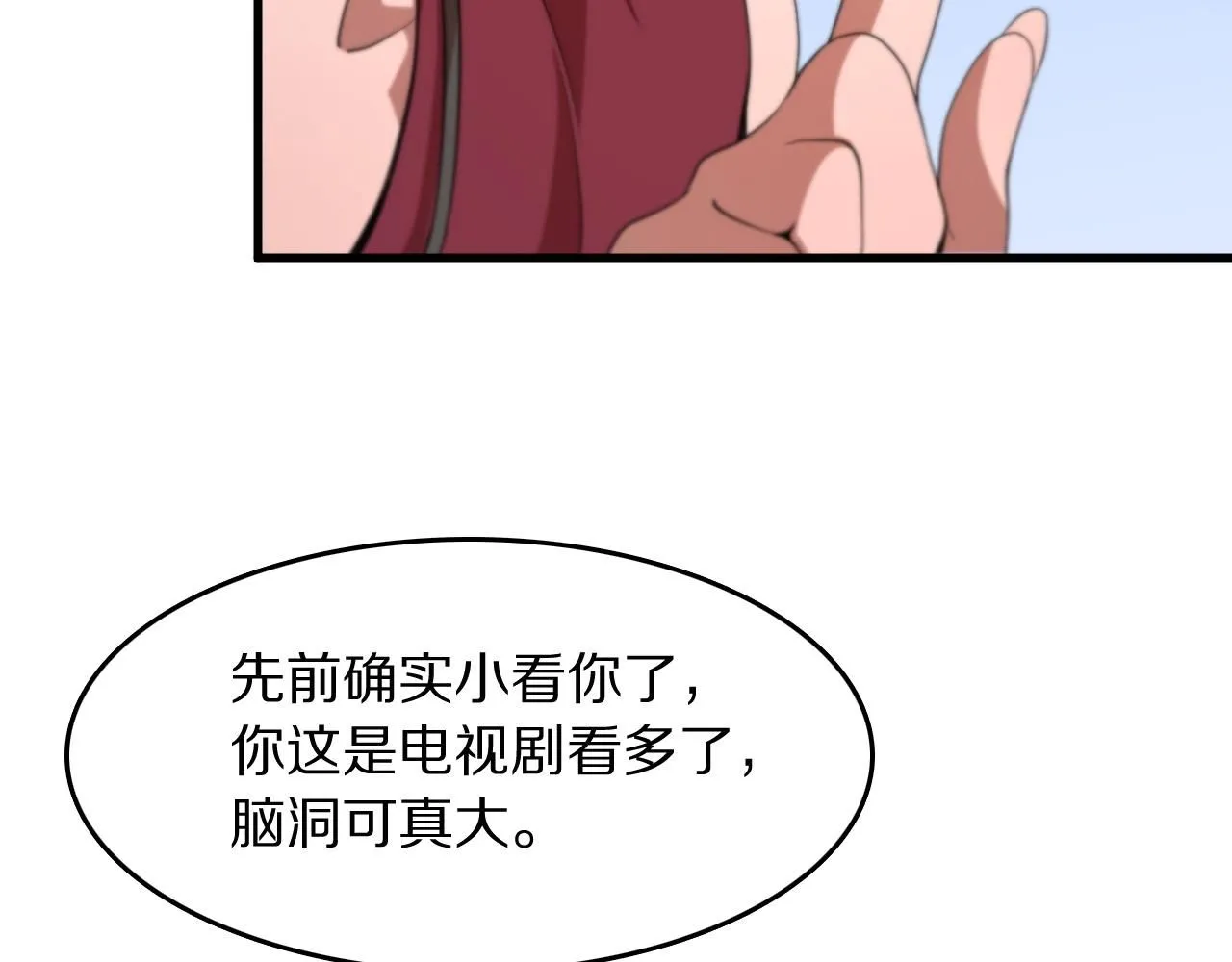 第91话 金佛寺的拍卖会 第60页