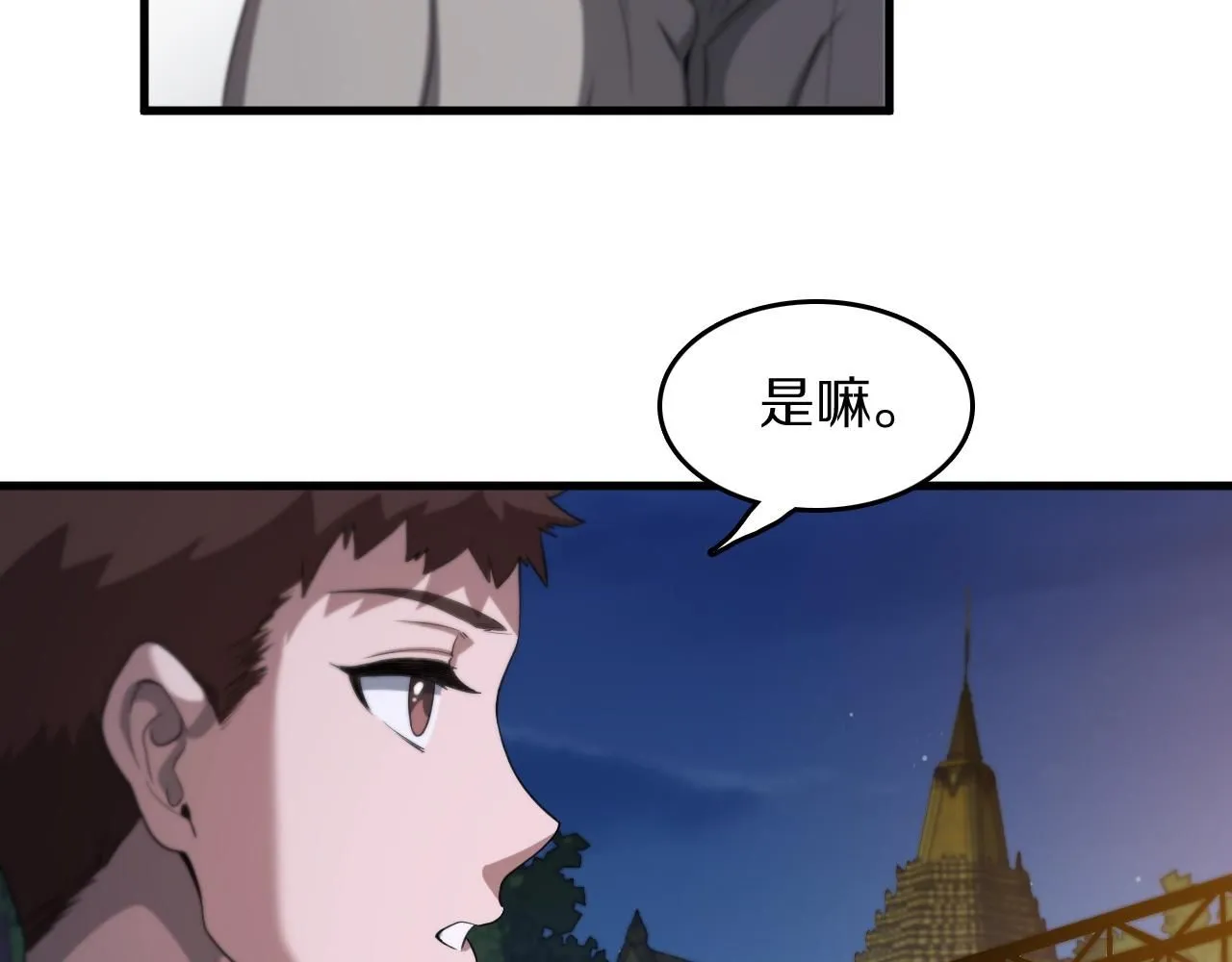 第91话 金佛寺的拍卖会 第78页