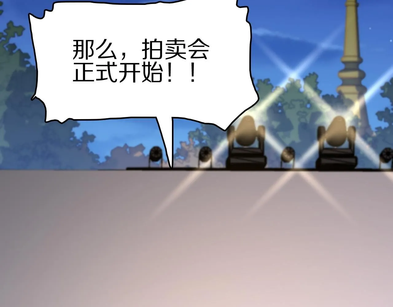 第91话 金佛寺的拍卖会 第80页