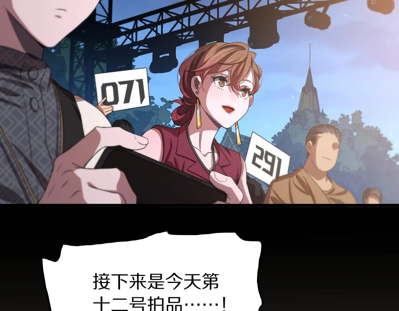 第91话 金佛寺的拍卖会 第88页