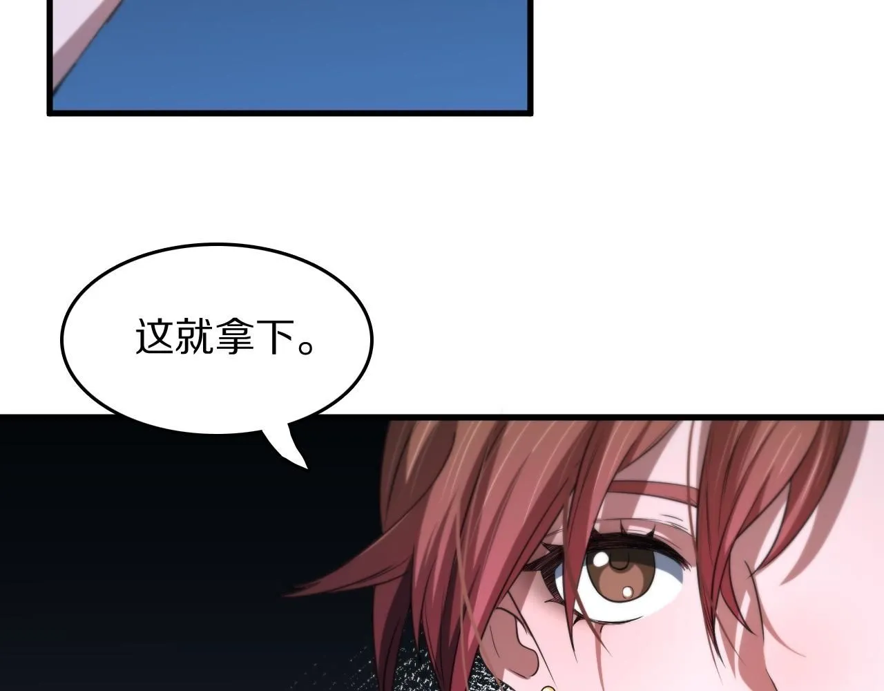 第91话 金佛寺的拍卖会 第92页