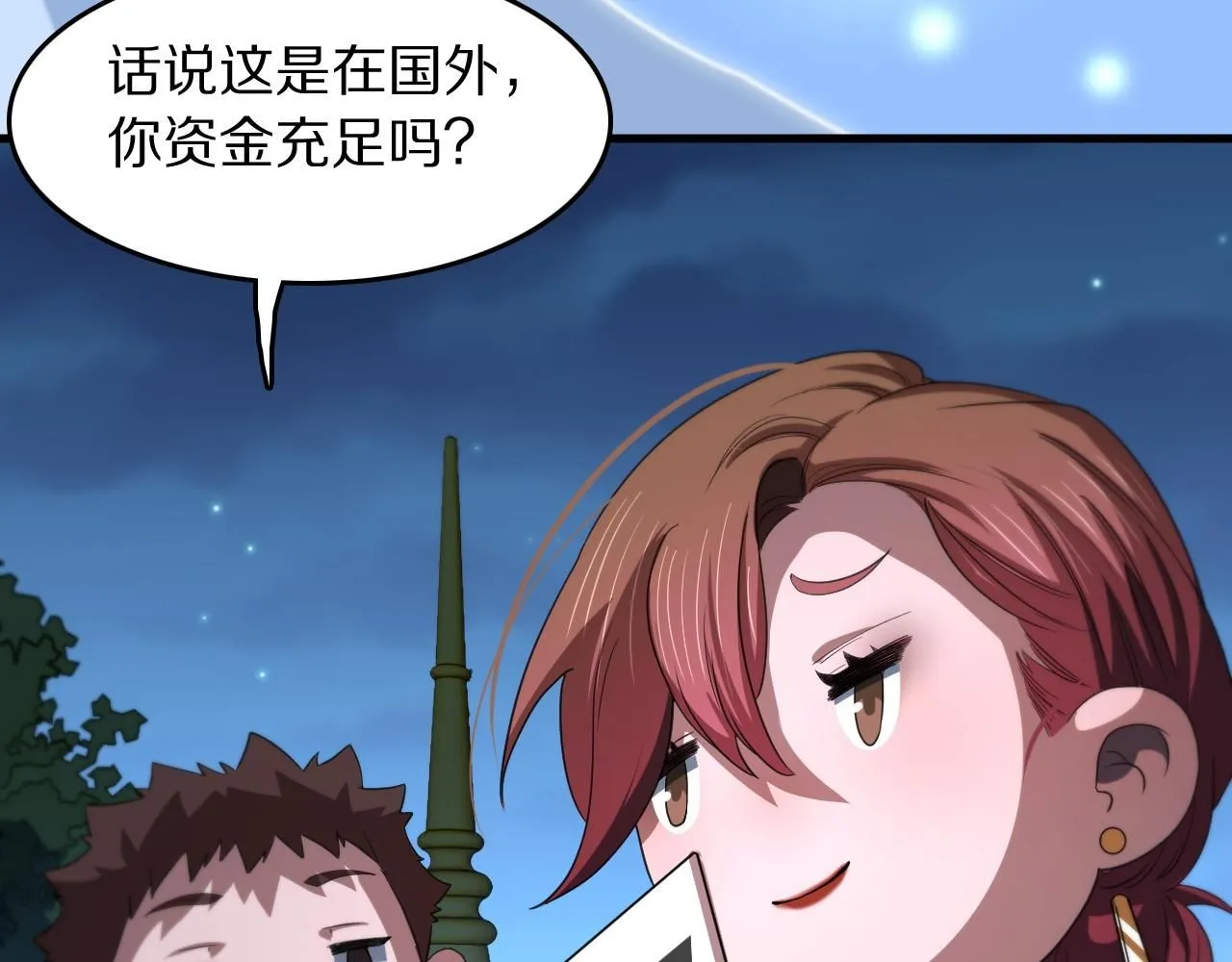 第91话 金佛寺的拍卖会 第96页