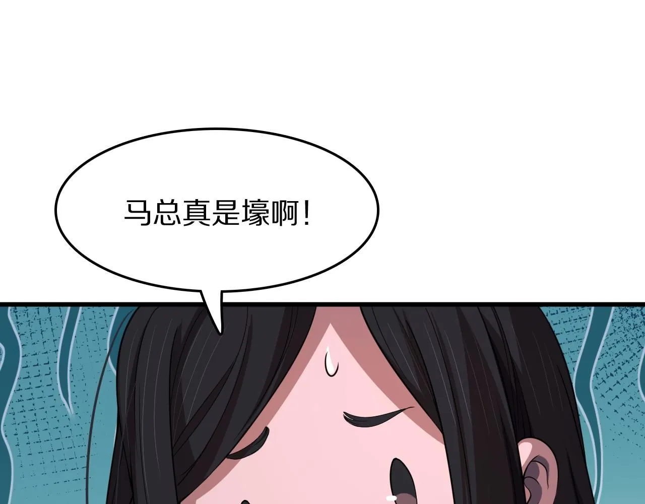 第91话 金佛寺的拍卖会 第103页