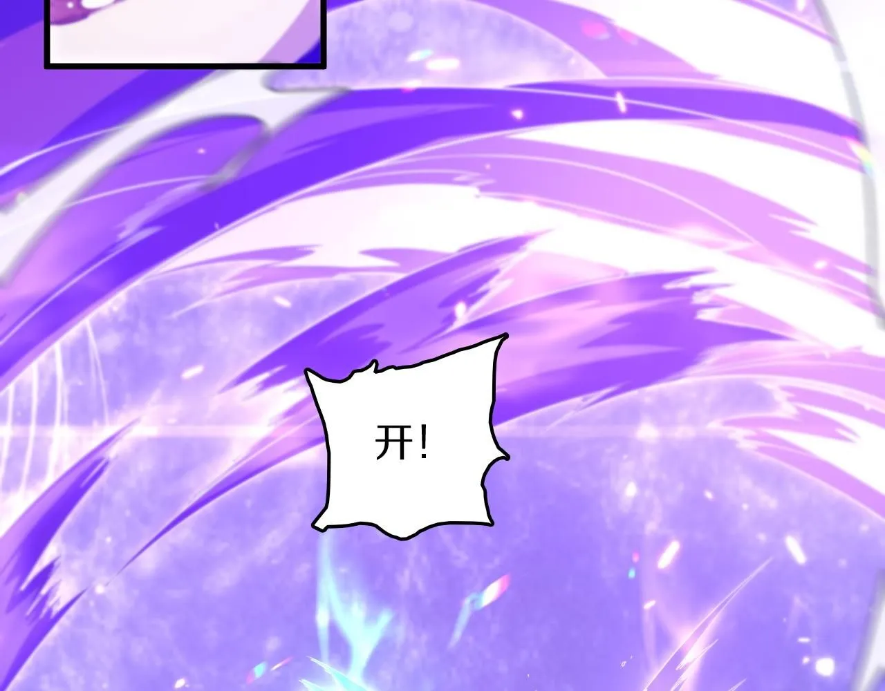 第89话 简单切磋 第13页