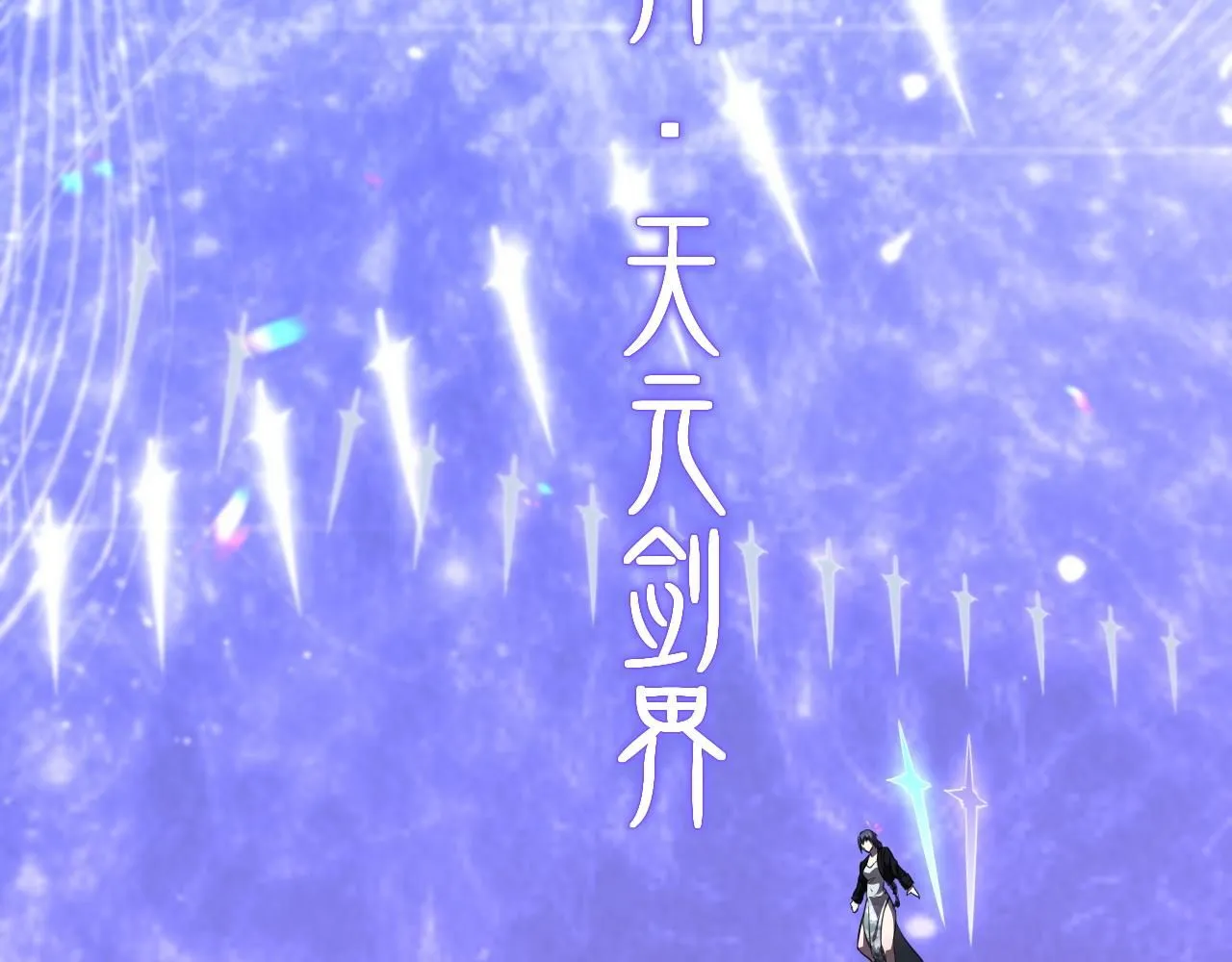 第89话 简单切磋 第20页
