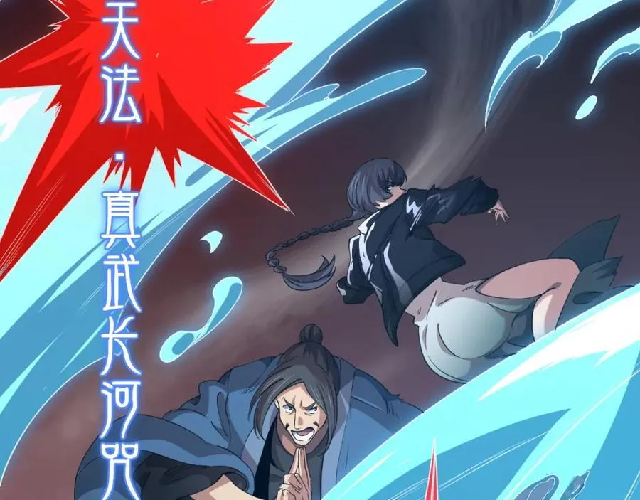 第95话 2v2我主攻你辅助 第58页