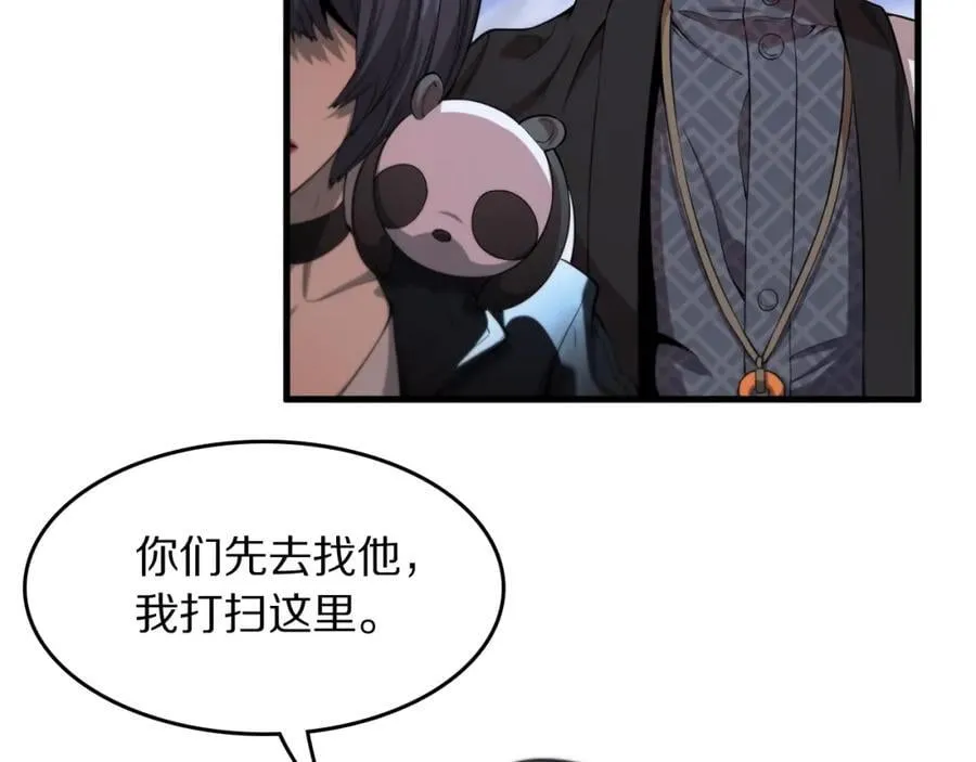 第94话 目标在地下 第12页