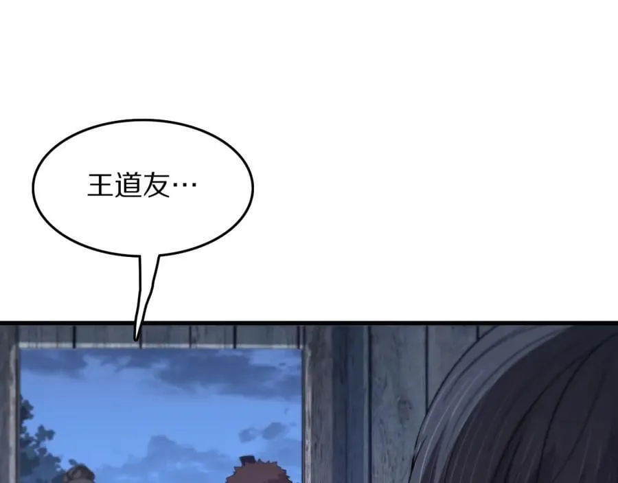第93话 袭击村庄的怪物 第24页