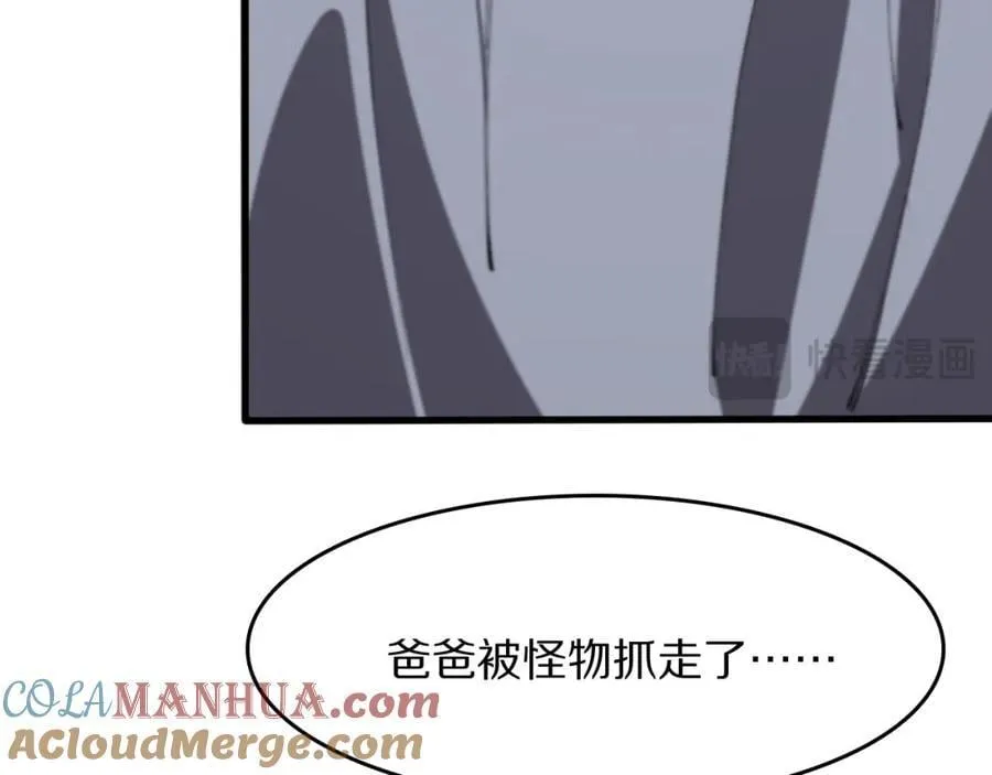 第93话 袭击村庄的怪物 第37页