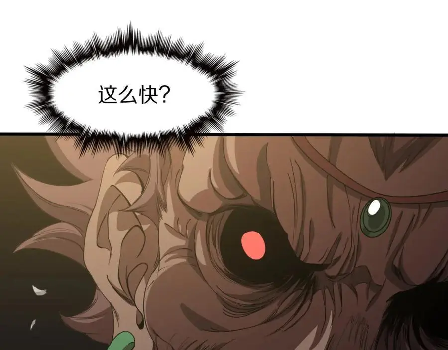 第100话 巫王的诡异招式 第26页