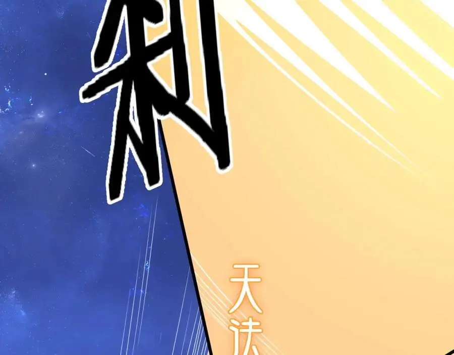 第100话 巫王的诡异招式 第110页