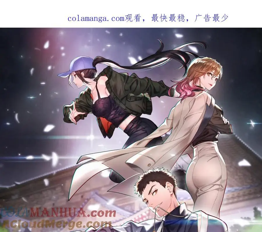 第101话 巫王的阴邪之法 第1页