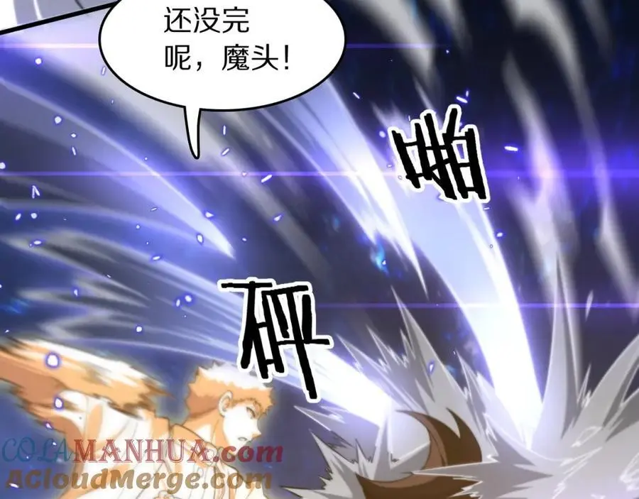 第101话 巫王的阴邪之法 第9页