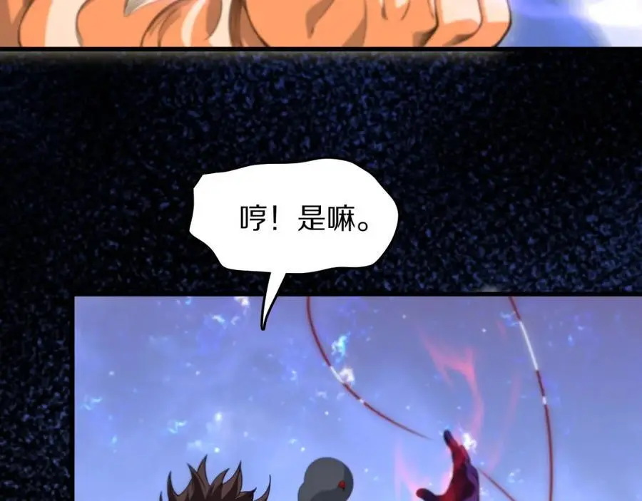 第101话 巫王的阴邪之法 第18页