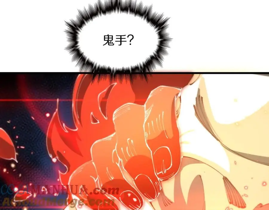 第101话 巫王的阴邪之法 第61页