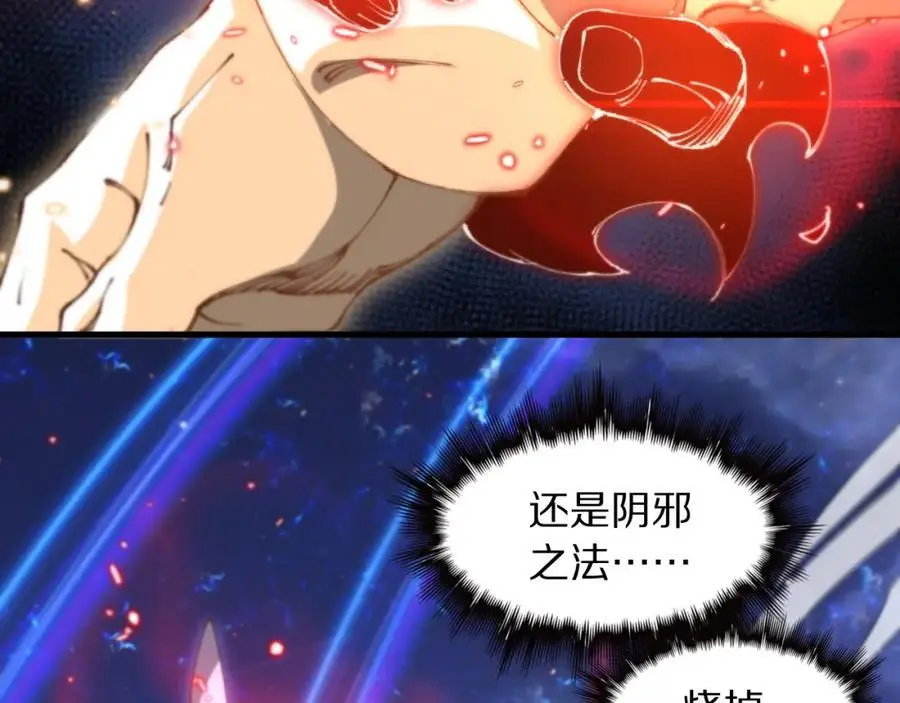 第101话 巫王的阴邪之法 第62页