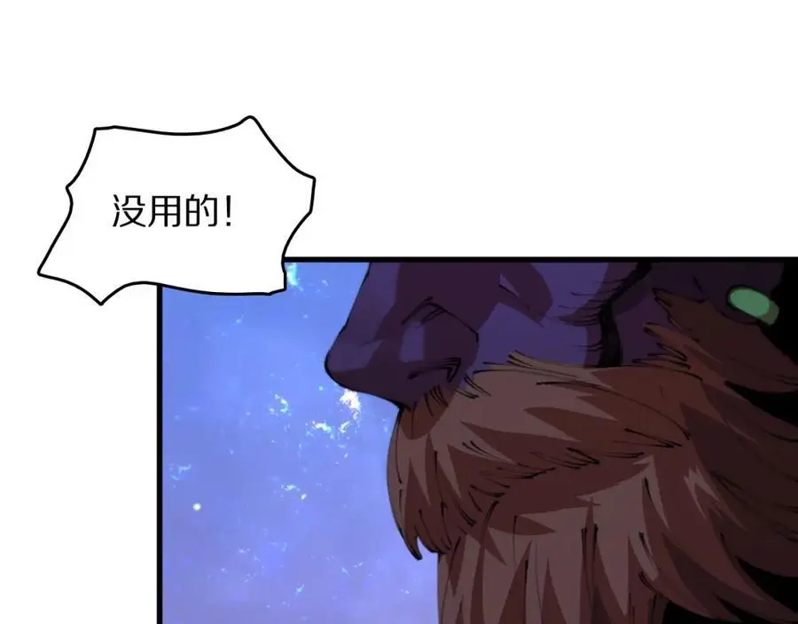 第101话 巫王的阴邪之法 第66页
