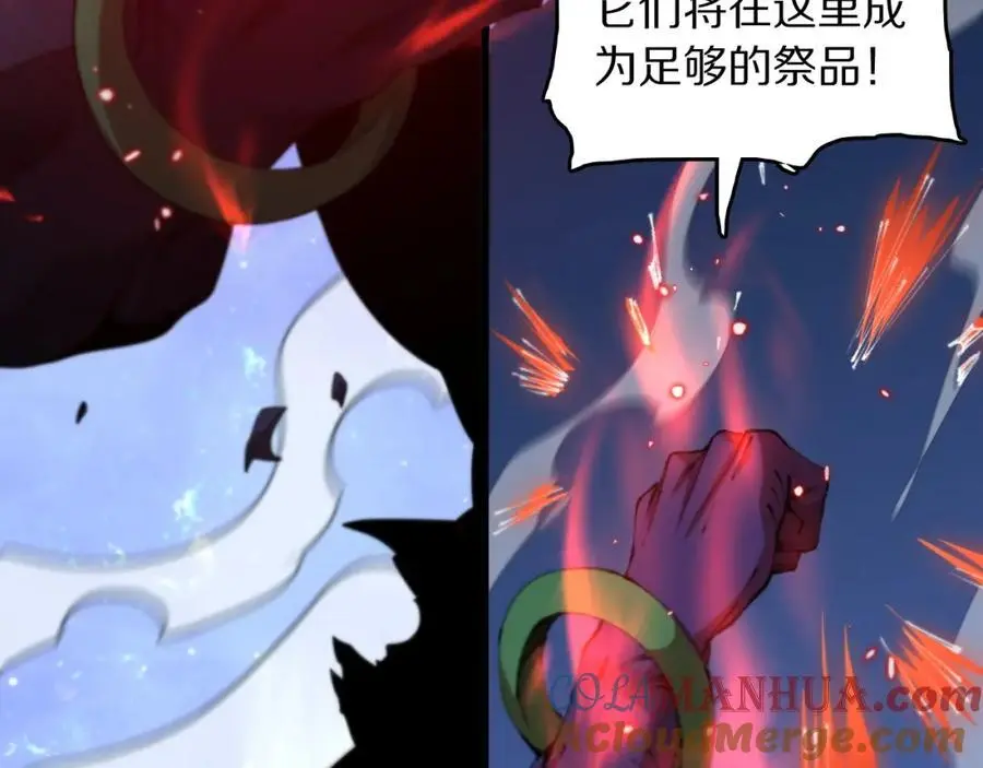 第101话 巫王的阴邪之法 第69页