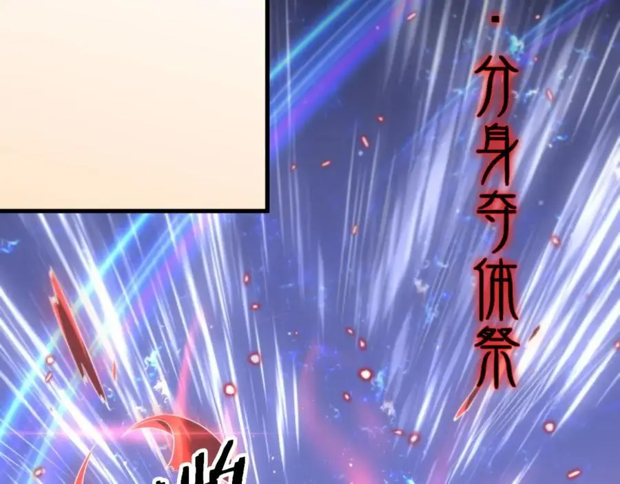 第101话 巫王的阴邪之法 第71页