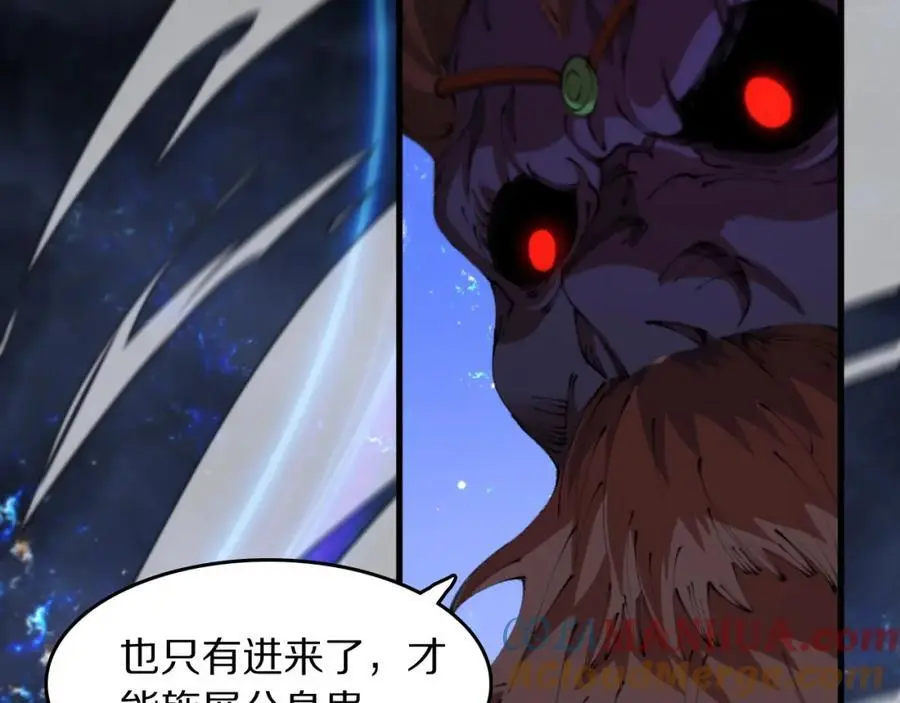 第101话 巫王的阴邪之法 第77页