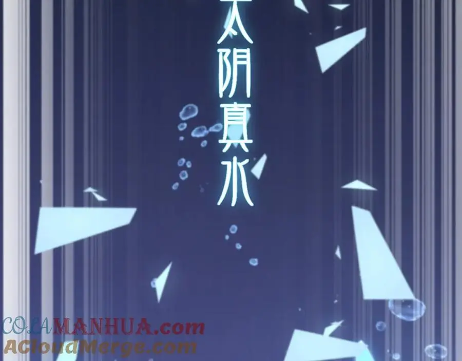 第101话 巫王的阴邪之法 第129页